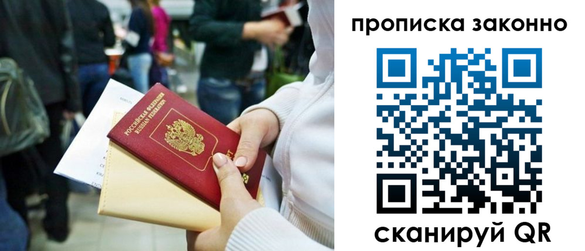 прописка поиск в Губкинском