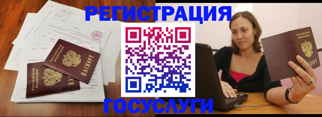прописка паспорт в Губкинском