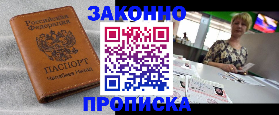 прописка для школы в Губкинском