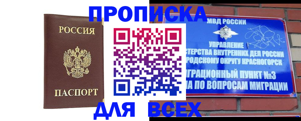 пропишу в квартире в Губкинском