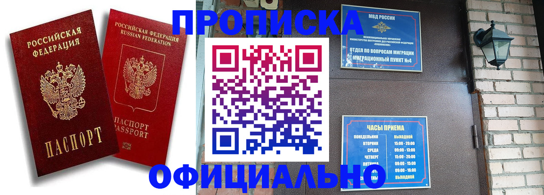 прописка для школы в Губкинском
