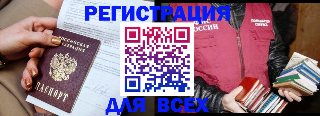 временная регистрация для всех в Губкинском
